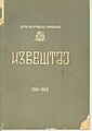 Минијатура за верзију на дан 12:26, 23. мај 2007.