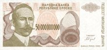 50000000000 dinara Republike Srpske 1993 lice.png