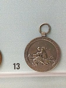 Invalidska medalja iz 1912. godine;[86] fotografija primerka iz Narodnog muzeja u Beogradu, 2. februar 2022. godine;