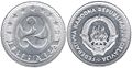 2 динара из 1953. 1,2 g 22,2 mm
