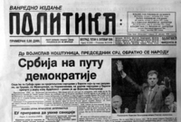 Свргавање Слободана Милошевића
