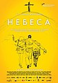 Минијатура за верзију на дан 17:05, 18. новембар 2021.