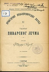 Radić Đ., O gajenju pivarskog ječma : sa slikama - Beograd : Srpsko poljoprivredno društvo, 1904.