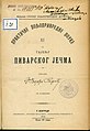 Минијатура за верзију на дан 11:55, 24. октобар 2018.