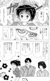Manga: Koreni, Osamu Tezuka, začetnik moderne mange, Gekiga