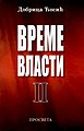 Минијатура за верзију на дан 09:17, 10. мај 2021.