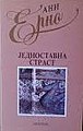 Минијатура за верзију на дан 21:13, 9. октобар 2022.