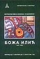 Минијатура за верзију на дан 11:52, 15. септембар 2006.