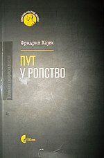 Минијатура за Пут у ропство