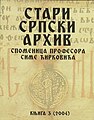 Минијатура за верзију на дан 17:06, 12. јул 2008.