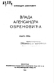 Минијатура за верзију на дан 21:05, 30. новембар 2021.