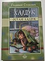 Минијатура за верзију на дан 22:12, 9. мај 2022.