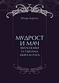 Минијатура за верзију на дан 18:34, 9. август 2015.