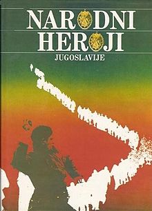 Narodni heroji 1982-1.jpg