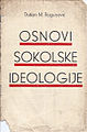 Корице књиге „Osnovi sokolske ideologije“ (1934) Душана М. Богуновића (1888—1944).