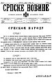 Минијатура за верзију на дан 23:52, 24. мај 2023.