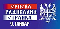 Српска Радикална Странка „9. Јануар”: Унутарстраначки сукоби, Парламентарни избори 2014. године, Ново име