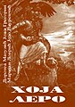 Минијатура за верзију на дан 13:38, 27. септембар 2008.