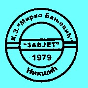 Датотека:Logo KZ Mirko Banjević.tif