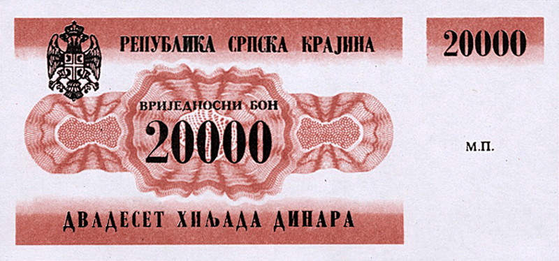 Датотека:20000 dinara RSK 1991.png
