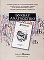 Минијатура за верзију на дан 12:50, 10. фебруар 2008.