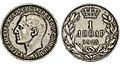 1 динар из 1925. 23 mm 4,92 g Cu Ni