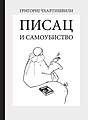 Минијатура за верзију на дан 08:30, 16. октобар 2021.