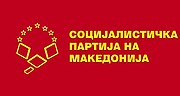 Социјалистичка партија Македоније.jpg