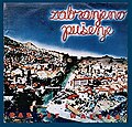 Минијатура за верзију на дан 04:12, 30. август 2006.