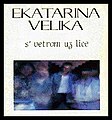 Минијатура за верзију на дан 00:36, 19. децембар 2006.