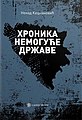 Минијатура за верзију на дан 23:56, 19. новембар 2021.