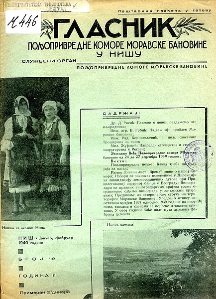 Датотека:Glasnik Moravske banovine.jpg