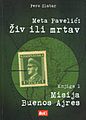 Минијатура за верзију на дан 16:12, 3. јул 2010.