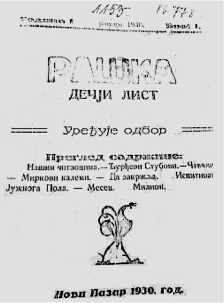 Датотека:Raška-1-1930.pdf