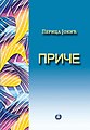 Минијатура за верзију на дан 10:57, 3. новембар 2018.