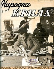 Narodna krila, broj 2, april 1947.