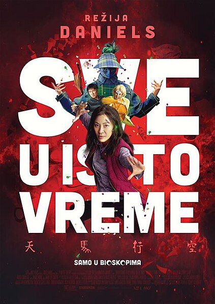 Датотека:Sve u isto vreme poster.jpg