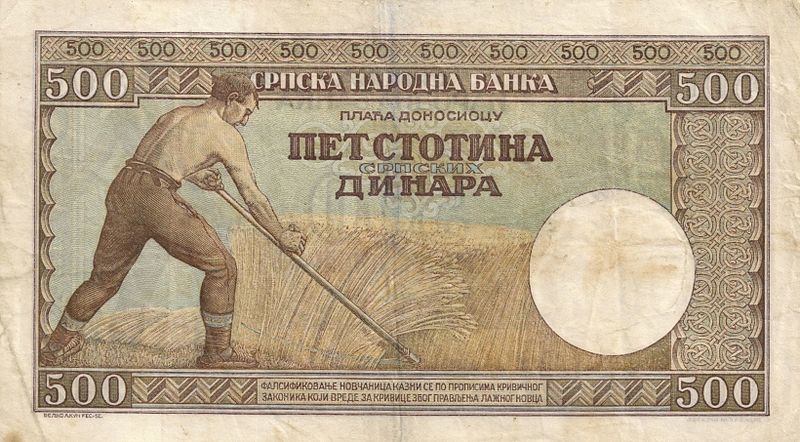 Датотека:500 српских динара 1942 наличје.jpg
