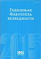 Минијатура за верзију на дан 13:38, 1. јул 2016.