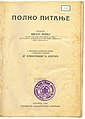 Минијатура за верзију на дан 16:27, 24. октобар 2004.