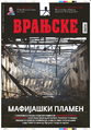 Минијатура за верзију на дан 13:11, 19. август 2012.