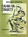 Минијатура за верзију на дан 19:51, 26. октобар 2021.