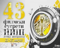 Минијатура за верзију на дан 23:18, 14. април 2013.