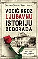 Vodič kroz ljubavnu istoriju Beograda.jpg