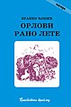 Минијатура за верзију на дан 23:29, 2. децембар 2008.