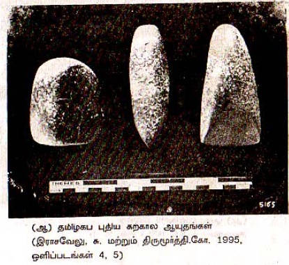 படிமம்:Thamilagathil Pudiya Karkala karuvigal.jpg