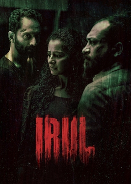 படிமம்:Irul (film).jpg