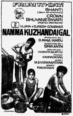 படிமம்:Namma Kuzhandaigal.jpg