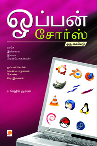 படிமம்:Open source book cover.jpg