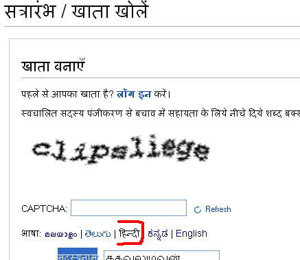 படிமம்:Ta.wiki-signIN-interface-Hindi.PNG